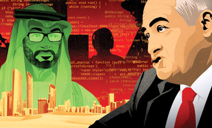 امارات قطب جاسوسی در خلیج فارس