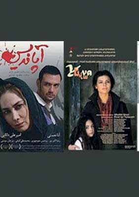 فیلم‌های ایرانی در جشنواره «بنگلور»