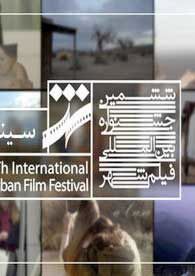 حضور بیش از 750 فیلم خارجی در فیلم شهر