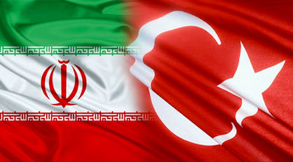 تشکیل کارگروه تعاونی مشترک «تهران - ترکیه»