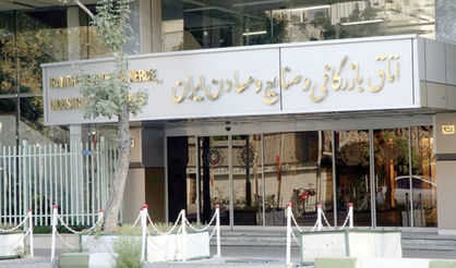 مصایب اتاقهای بازرگانی