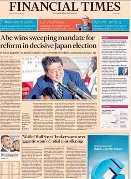 «شینزو آبه» 
پیروز انتخابات ژاپن