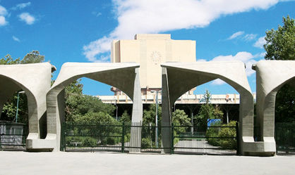مخالفت با طرح توسعه دانشگاه تهران