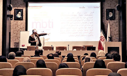 برگزاری دوره آموزشی شخصیتشناسی
مدل MBTI در اتاق تعاون ایران