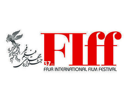 نمایش مرمت شده فیلم‌های دهه 60 در جشنواره   فجر