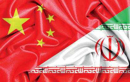 چینی‌ها هم در روابط با ایران اقتصاد را از سیاست جدا کرده‌اند