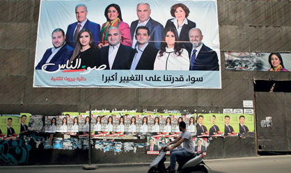سایه سنگین تحولات خاورمیانه بر صندوق‌های رای