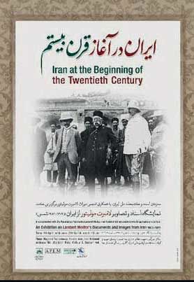 نمایشگاه «ایران در آغاز قرن بیستم»
