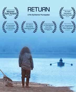 رقابت فیلم «بازگشت» در فستیوال حقوق بشر اردن
