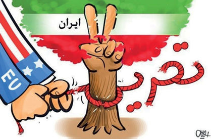 نابسندگی حقوق بین‌الملل در مقابله با تروریسم اقتصادی امریکا علیه ایران