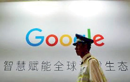 اعتراض به همکاری گوگل با چین برای سانسور اینترنت