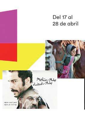جشنواره اروگوئه میزبان ۴ فیلم ایرانی