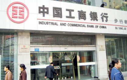 وام‌های بد تهدیدی علیه  بانکداری چین