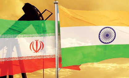 ایران و هند باید برای توسعه روابط تجاری تلاش کنند