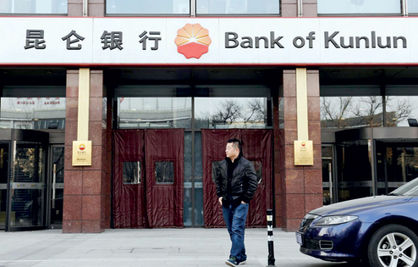 ضوابط جدید بانک چینی برای بازرگانان  ایرانی