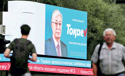 توهم گذار قدرت در قزاقستان