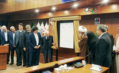 ورزش ایران صاحب کمیته اخلاق شد