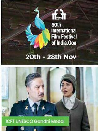 ۳ فیلم ایرانی به جشنواره معتبر هند دعوت شدند
