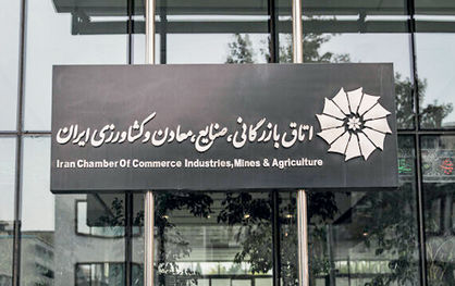 فعالیت «مرکز رتبه‌بندی اتاق ایران» قانونی است