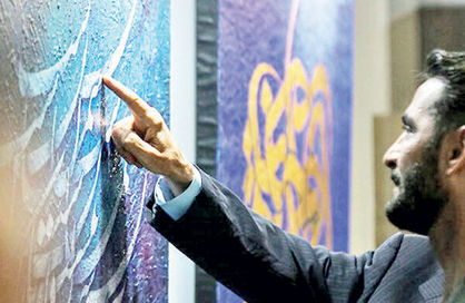 نمایشگاه آثار انجمن خوشنویسان تهران افتتاح می‌شود