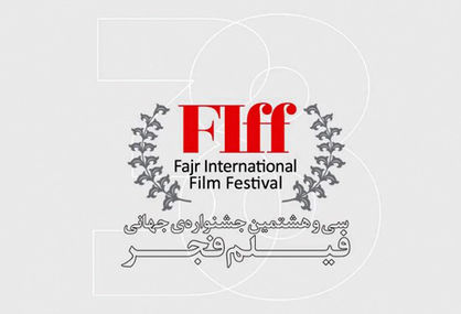 جشنواره جهانی فیلم فجر چگونه برگزار می‌شود؟