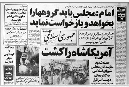مرگ محمدرضا پهلوی در قاهره
