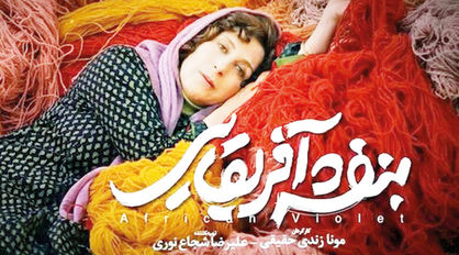 سه جایزه برای سینمای ایران 
در جشنواره فیلم بارسلونا