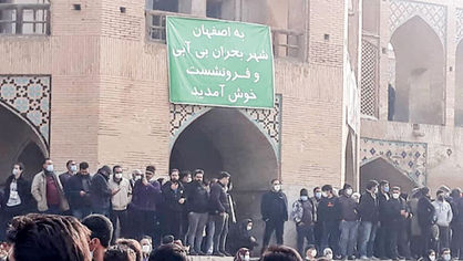 تجمع مردم اصفهان برای احیای زاینده رود