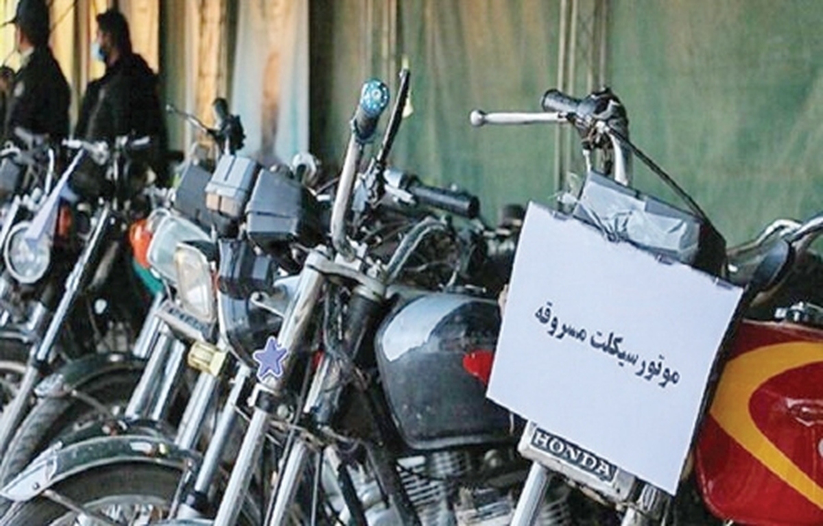 شناسايي باند سارقان حرفه‌اي موتورسيكلت در تهران