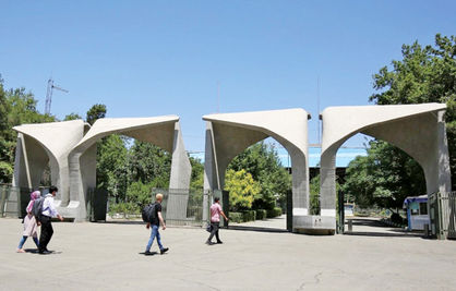 احتمال غیرفعال شدن حدود ۱۰ رشته در دانشگاه تهران