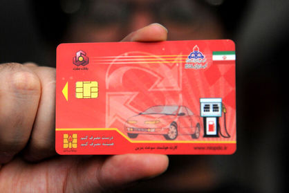 چرا کارت‌های سوخت در پست باقی می‌ماند؟