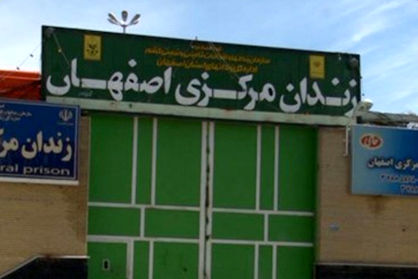 تیراندازی افراد ناشناس جلوی زندان مرکزی اصفهان/ موضوع در دست بررسی است