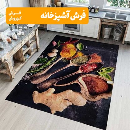 راهنمای خرید فرش مناسب آشپزخانه