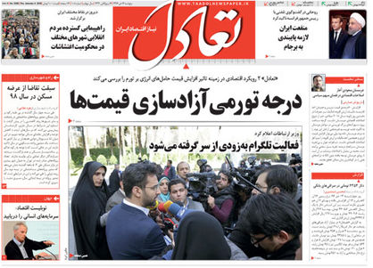 تعادل امروز 14 دی