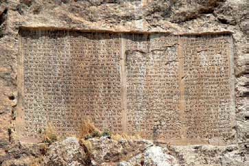 آثار کتیبهدار و الواح اورارتویی در موزههای ایران