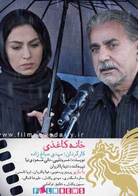 2 فیلم جدید به سینماها میآیند