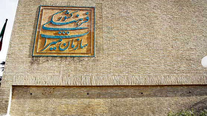 «میراث» فقیر