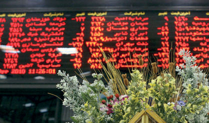 50 سالگی بورس تهران