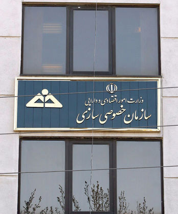 ناکامی خصوصیسازی در مزایده بزرگ