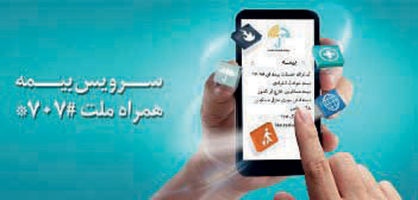 ارائه بیمه SOS با همکاری همراهاول