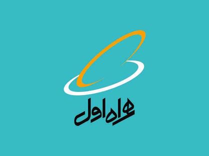 همراه اول رتبه اول اپراتورهای تلفن همراه کشور شد