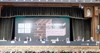 ضرورت تفکیک سیاستهای پولی و مالی