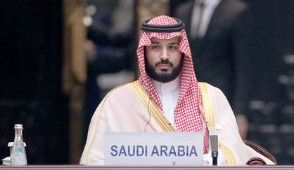 زمینه ولیعهدی محمد بن سلمان چگونه فراهم شد