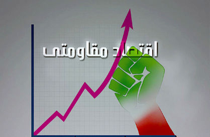 بورس محوری؛ محکمترین استراتژی اقتصاد مقاومتی