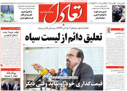 تعادل