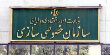 افزایش 12درصدی سودآوری بنگاهها پس از واگذاری