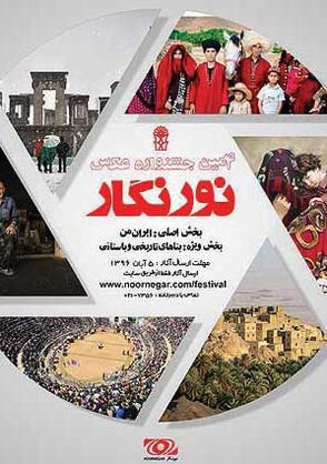 عکاسی به مثابه تاریخنگاری