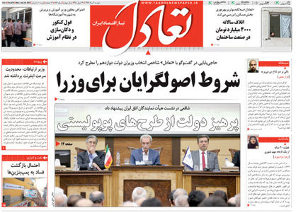 تعادل