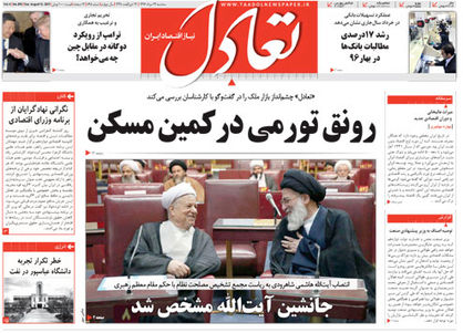 تعادل امروز 24 مرداد