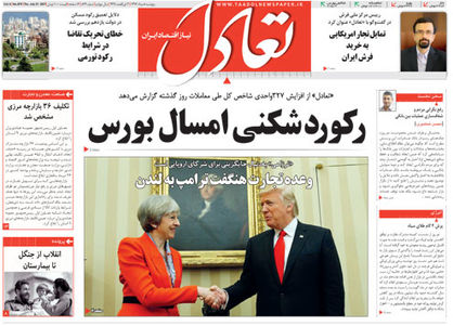 تعادل